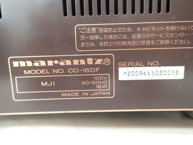 高額買取実施中!!】Marantz CDプレーヤー CD-16DF マランツ