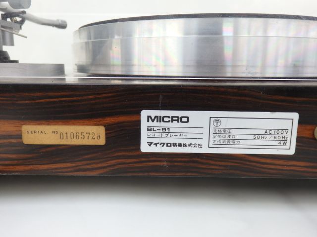 高額買取実施中!!】希少 MICRO BL-91 / Fidelity-Research FR-64