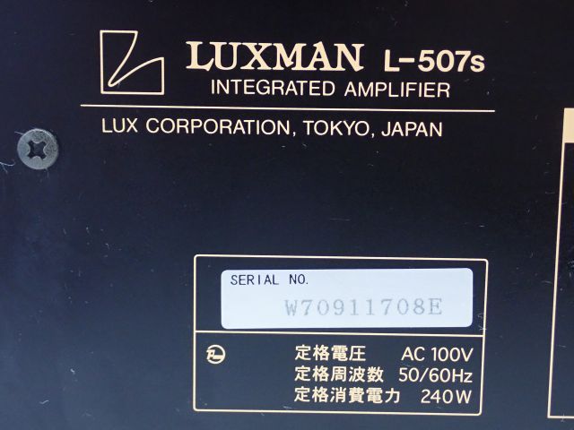 高額買取実施中!!】LUXMAN ラックスマン プリメインアンプ L-507S 説明書/リモコン付き