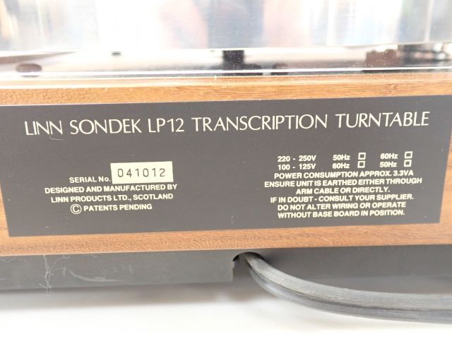 高額買取実施中!!】LINN リン レコードプレーヤー SONDEK LP-12 /トーンアーム AKITO /電源ユニット LINGO  3/カートリッジ Adikt TRAMPOLIN KIT □