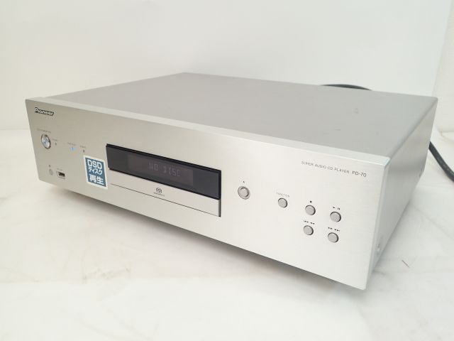 高額買取実施中!!】Pioneer PD-70 パイオニア CD/SACDプレーヤー 説明