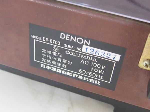 高額買取実施中!!】DENON DP-6700 レコードプレーヤー DENON ターン