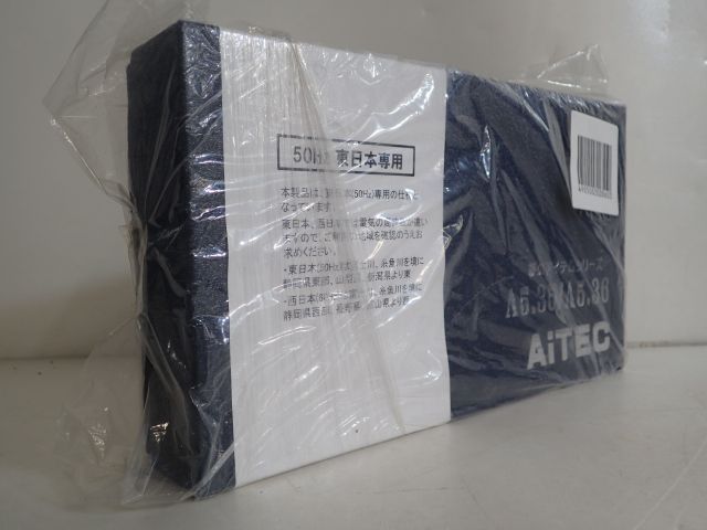 高額買取実施中!!】未開封 AiTEC 電源フレッシャー Λ5.35 東日本地域用 アイテック