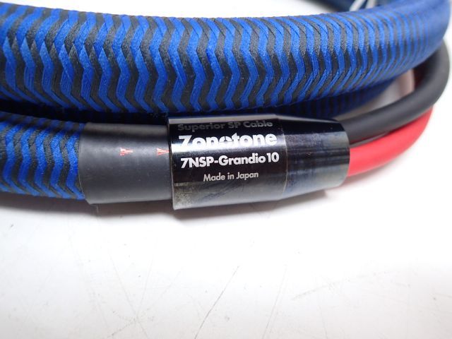 〈ＤＭＨＣ-Duo〉Zonotone　スピーカーケーブル　7NSP-Grandio10　2m