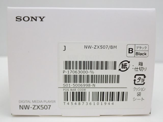 高額買取実施中!!】SONY/ソニー WALKMAN ZXシリーズ NW-ZX507 ハイレゾ 