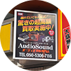 オーディオサウンド 渋谷道玄坂店 外観
