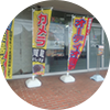 オーディオサウンド 松江店 外観