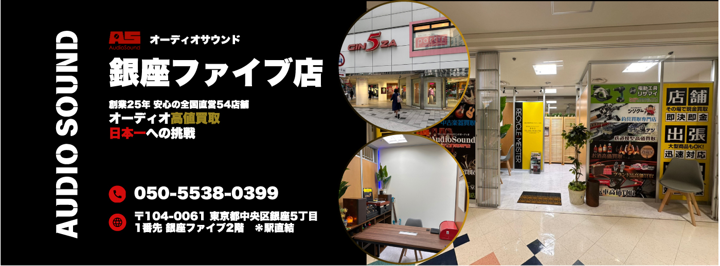 ginza