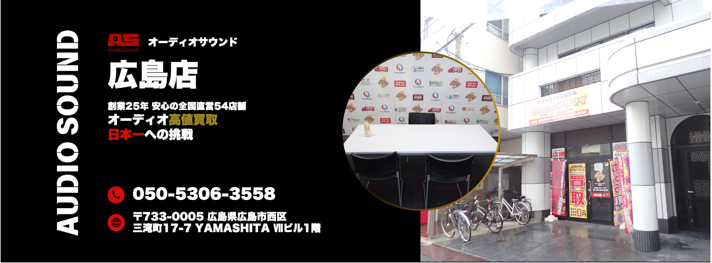 hiroshimaten