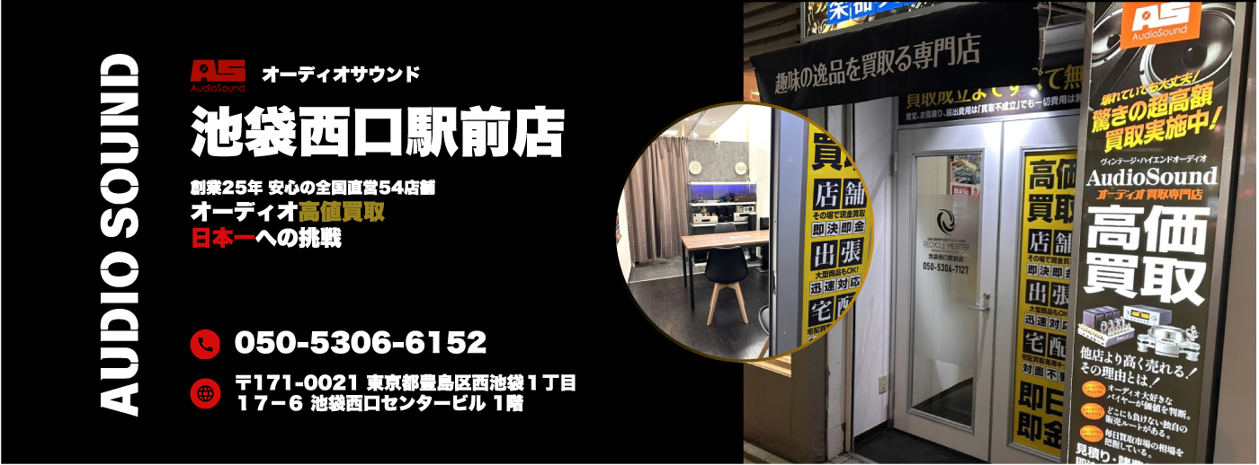ikebukuro-nishiguchi