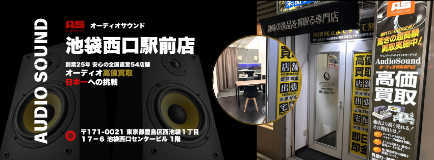 ikebukuro-nishiguchi