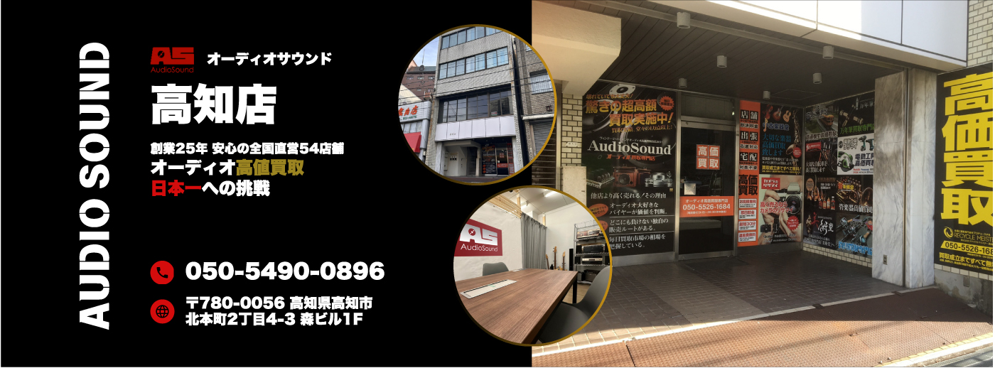 kochishop