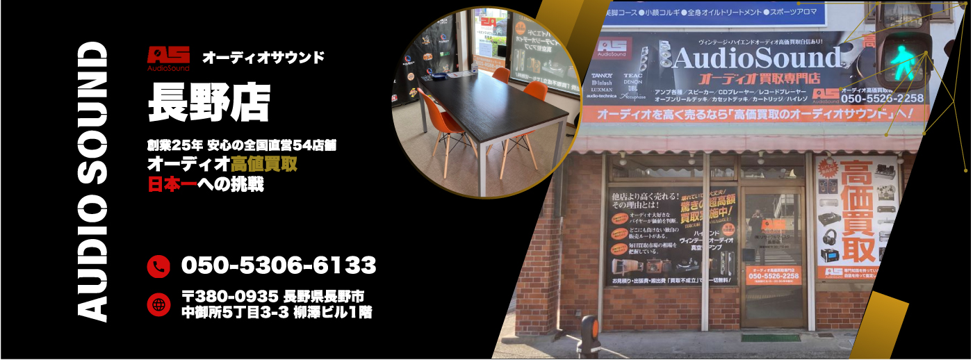 naganoshop