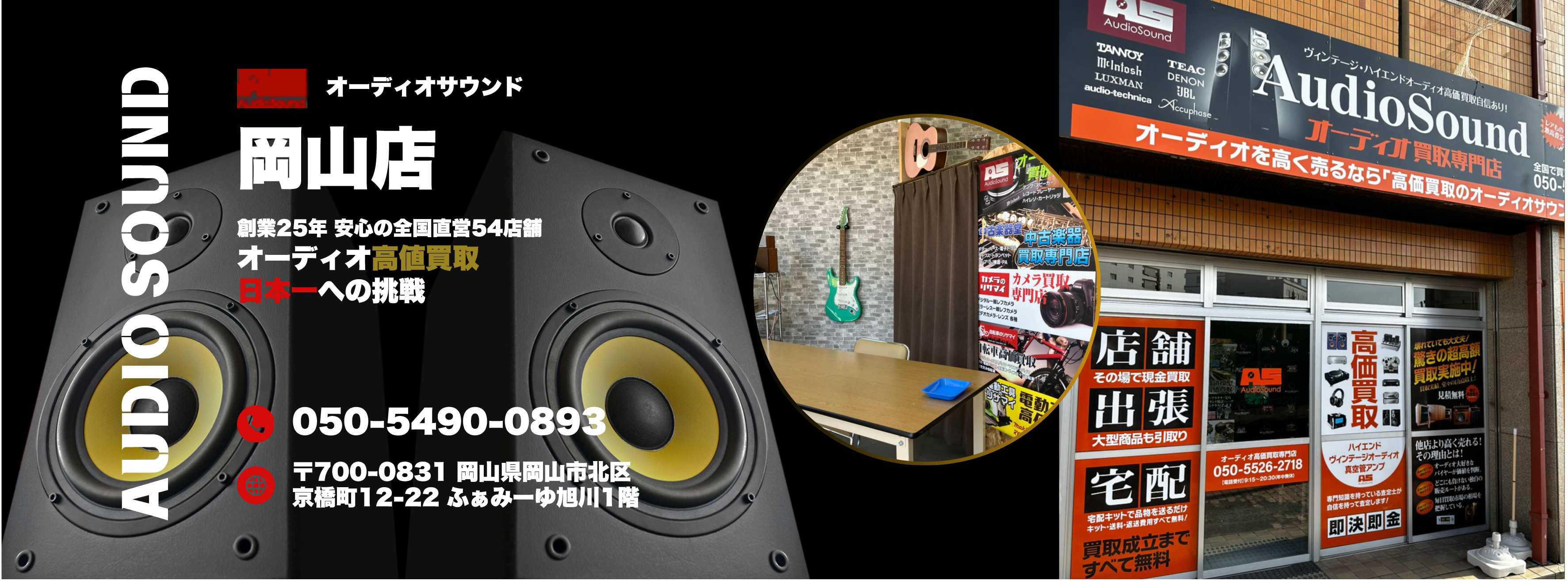okayamashop