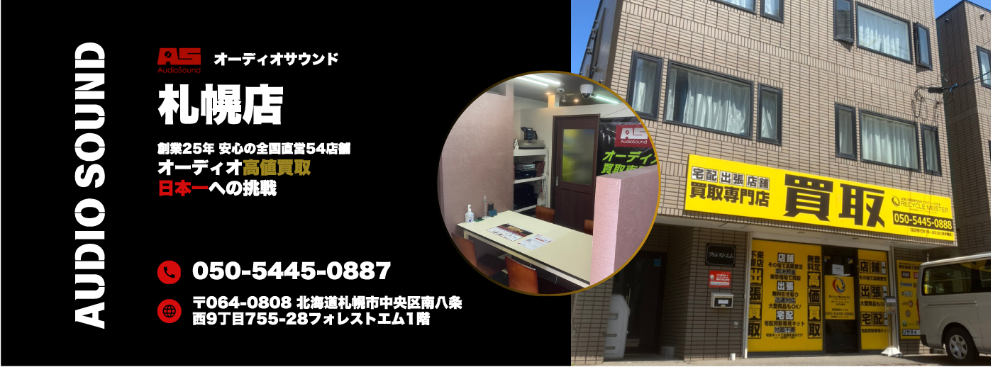 sapporo