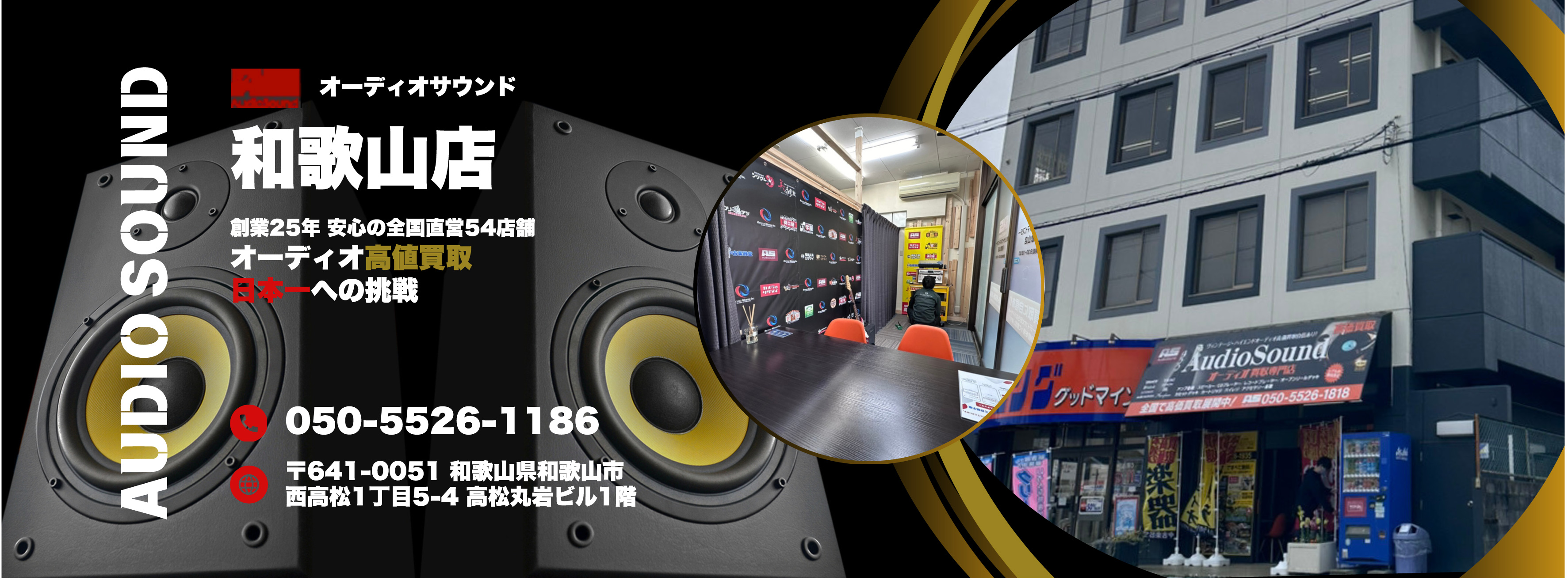 wakayamashop