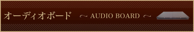 audioboard